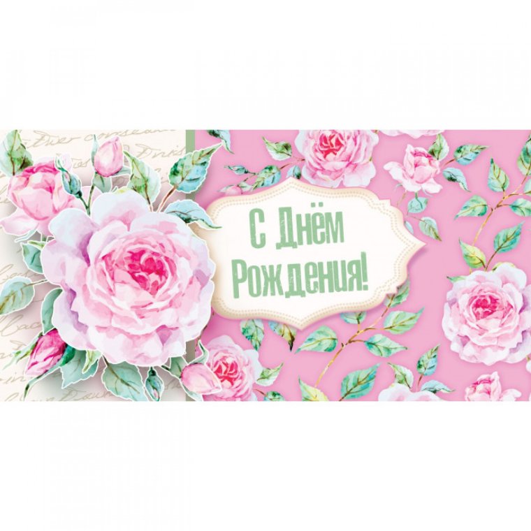 Именной конверт для денег на день рождения