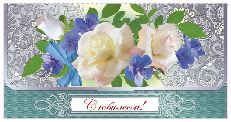 Открытка с конвертом