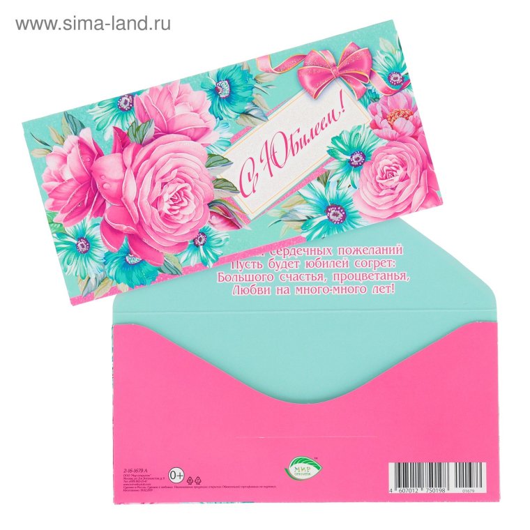 Конверт для денег с цветами