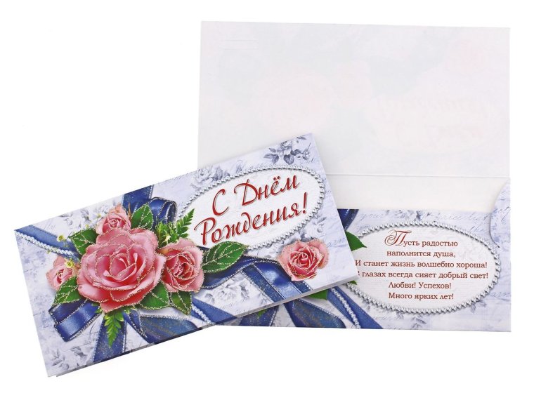 Поздравительный конверт