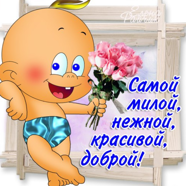 Открытка просто чудо