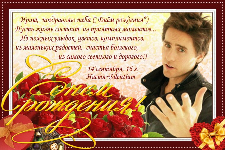 Поздравления с днём рождения Наиль