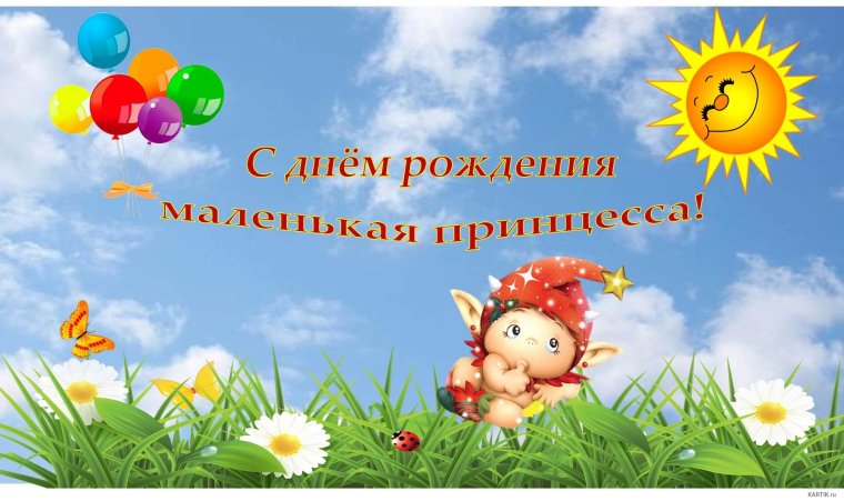 Пощдравлениес рождением внучки