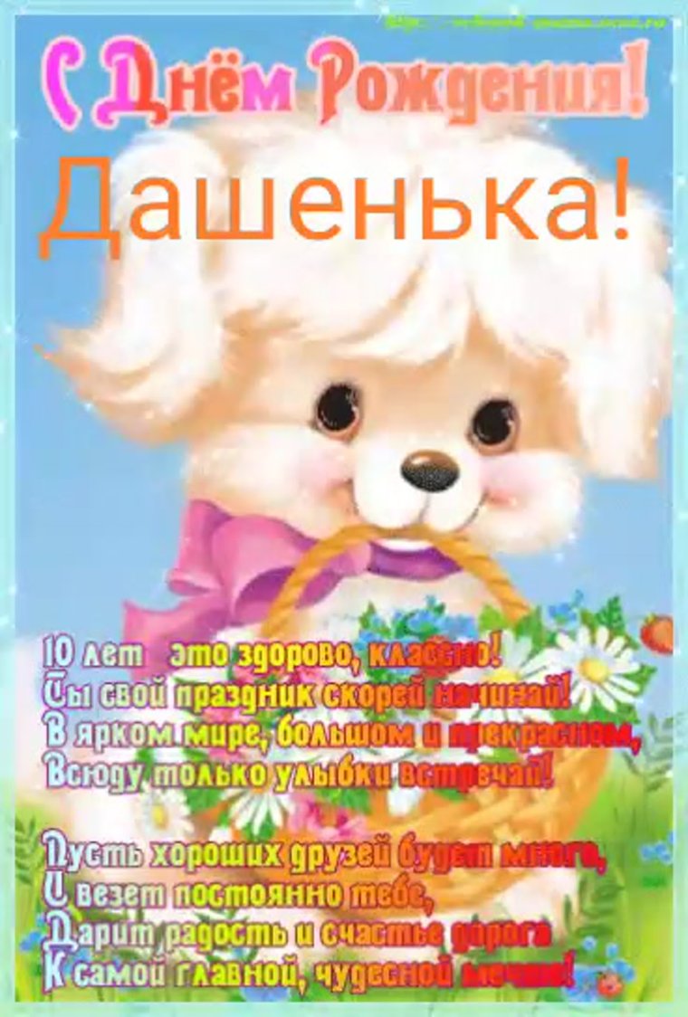 С днём рождения Ангелина