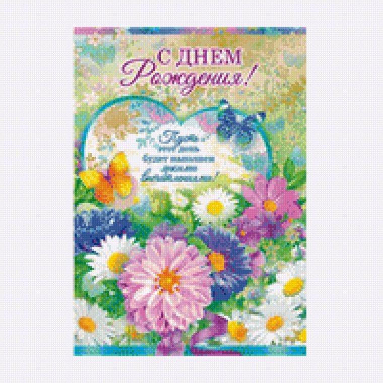 Стихи с днём рождения девочке