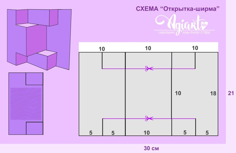 Необычные конструкции открыток
