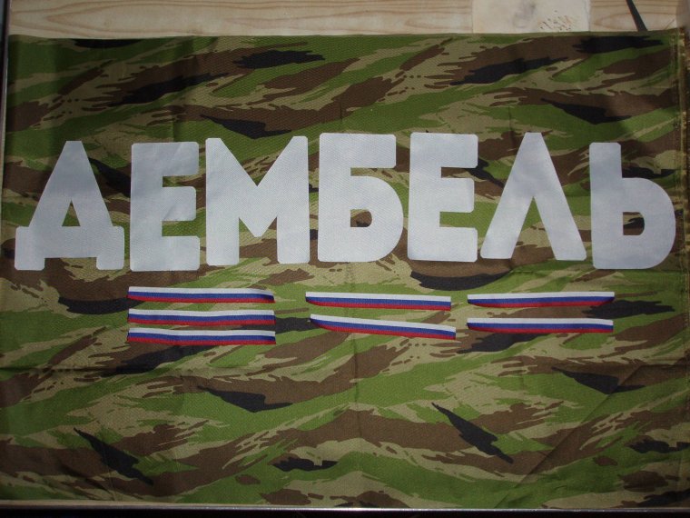 Плакаты на дембель