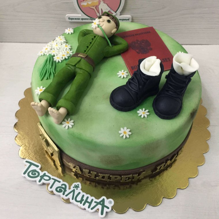 Подарок призывнику