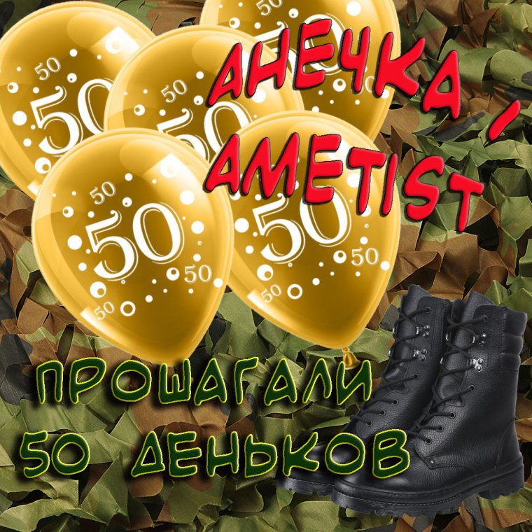 Плакаты на дембель