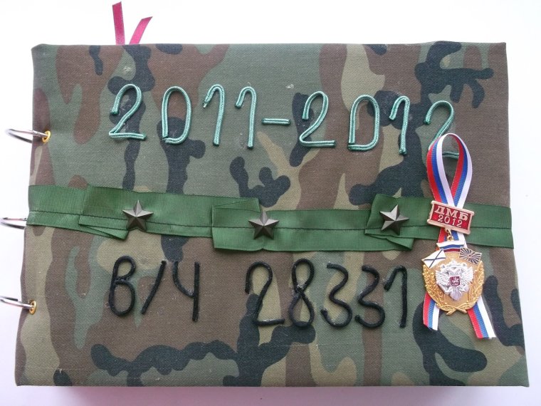 Украшения для дембельского альбома