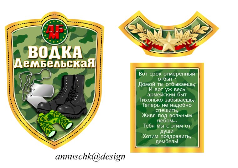 Торт на дембель парню