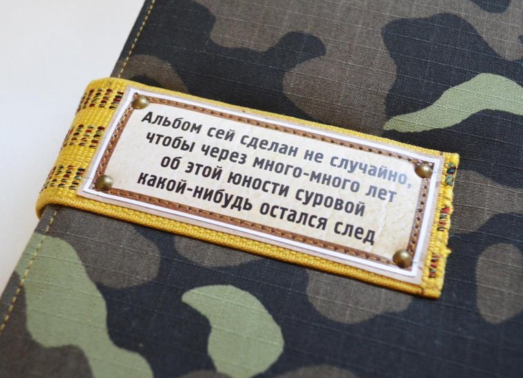 Дембельский альбом своими руками