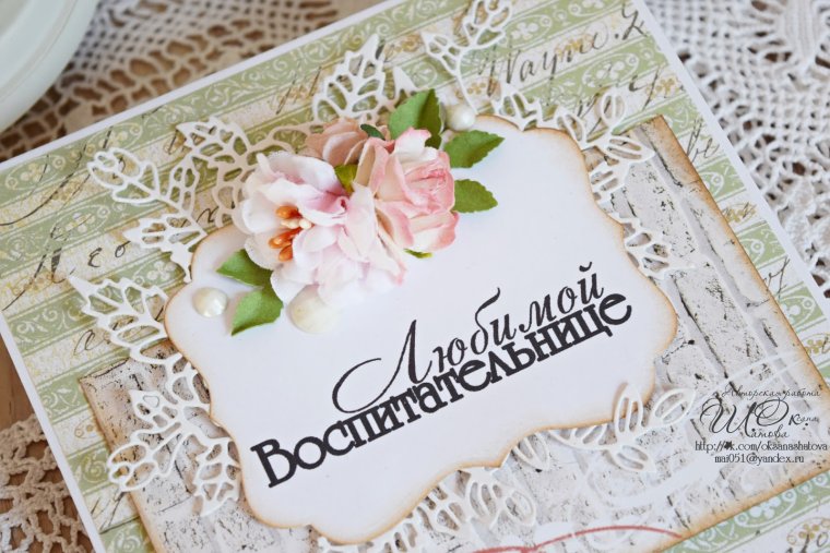 Любимому воспитателю надпись