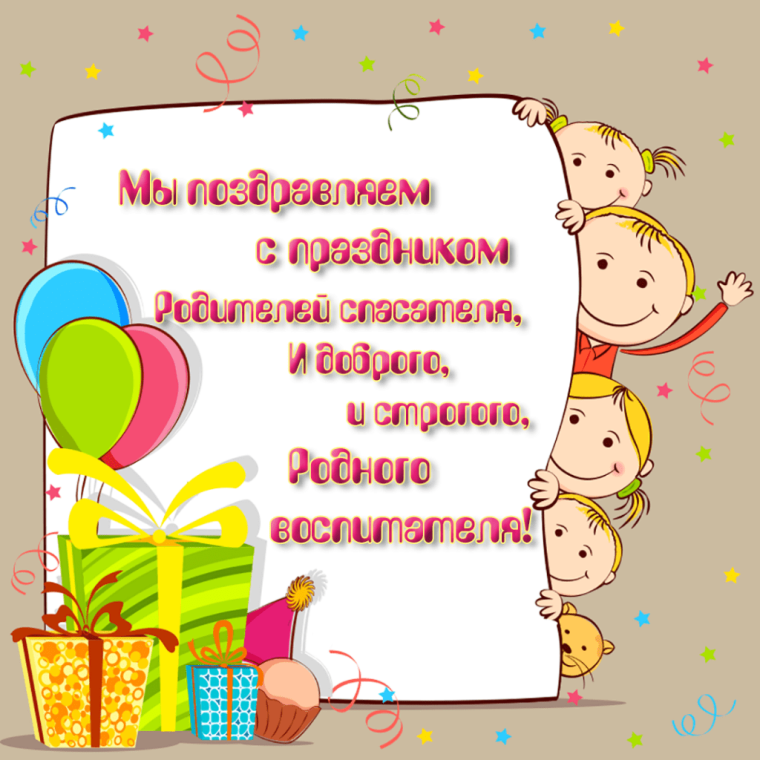 Медаль лучший воспитатель