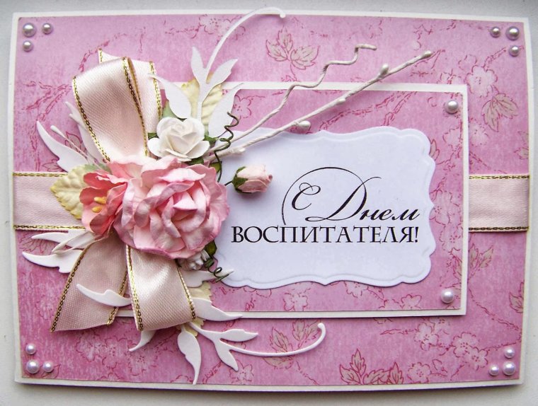 Любимому воспитателю