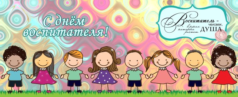 Кубок воспитателю детского сада