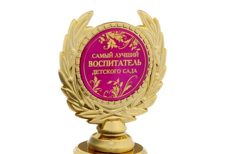 Спасибо воспитателям