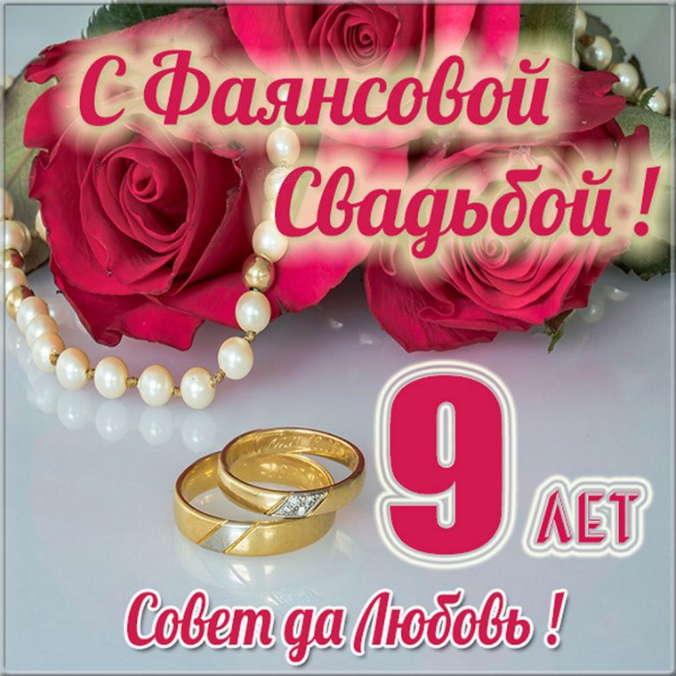 Фаянсовая Ромашковая свадьба
