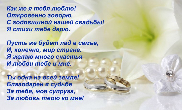 Годовщина свадьбы родителей украшение