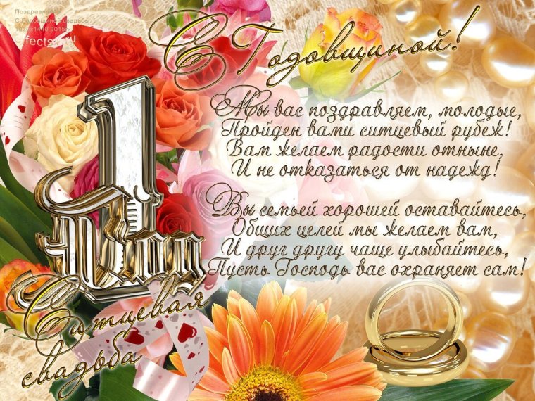 Красивые Свадебные открытки