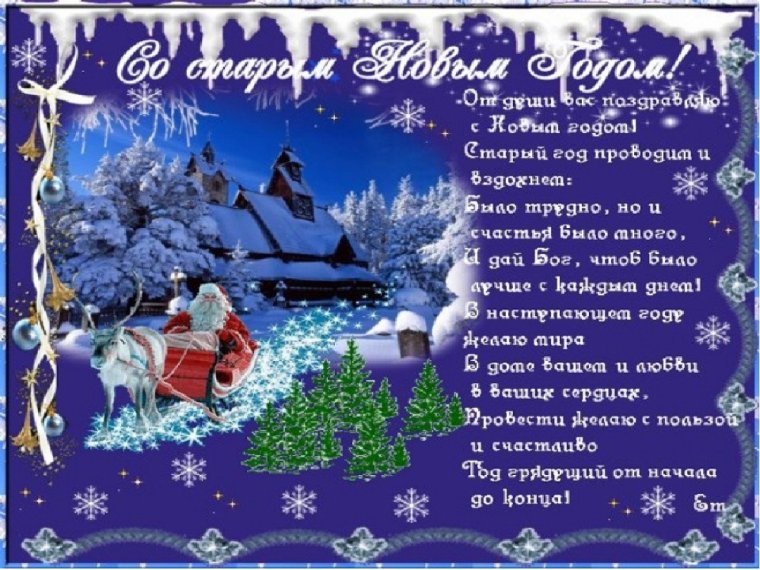 С новым годом