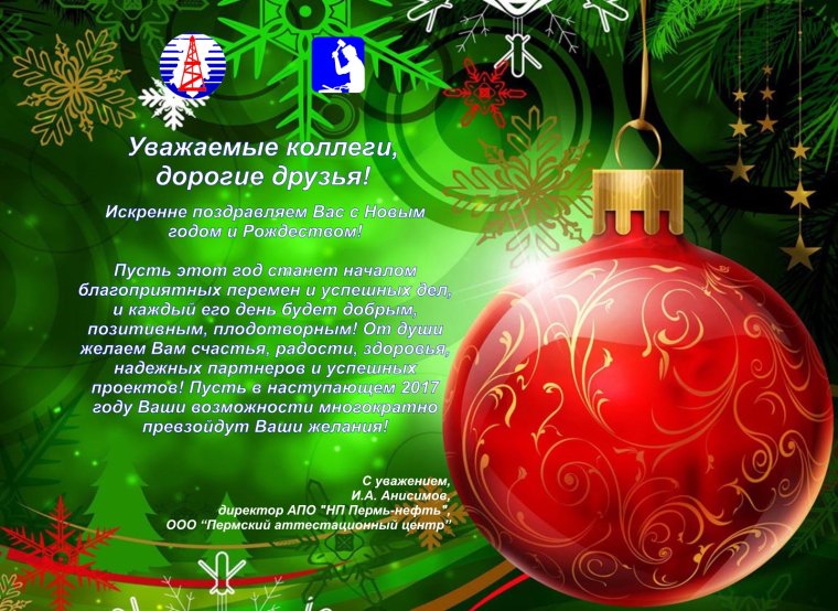 Новогодние традиции татар