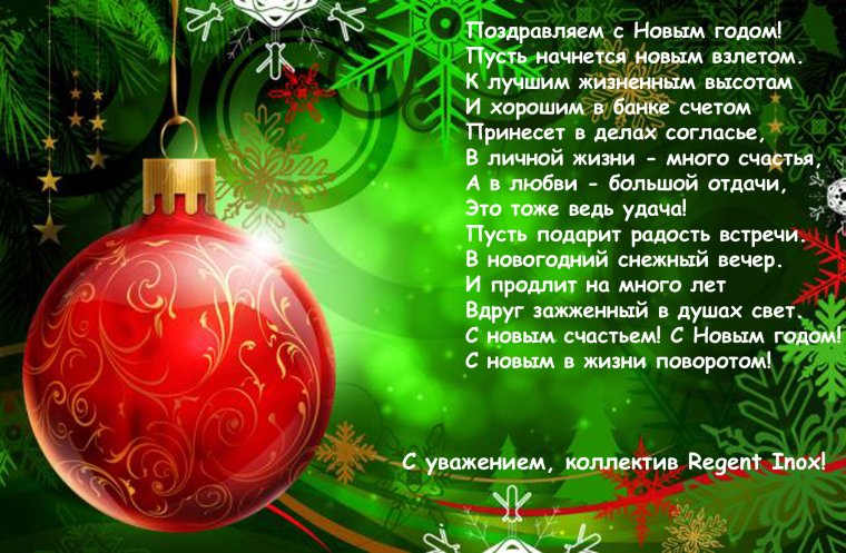 Новогодняя тройка