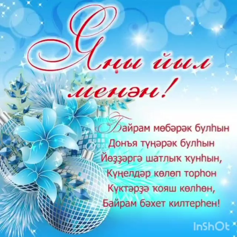 Новогодняя открытка плакат
