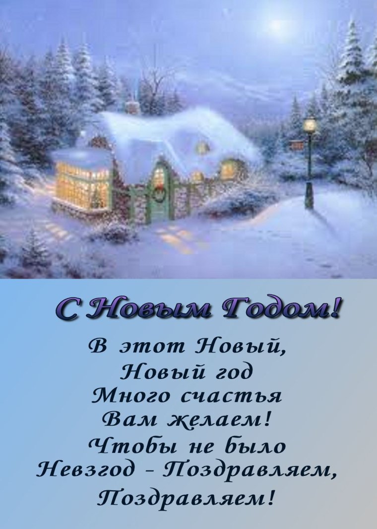 Новогодние открытки с тройкой лошадей