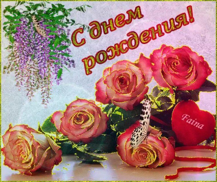 Открытки туган кон белэн