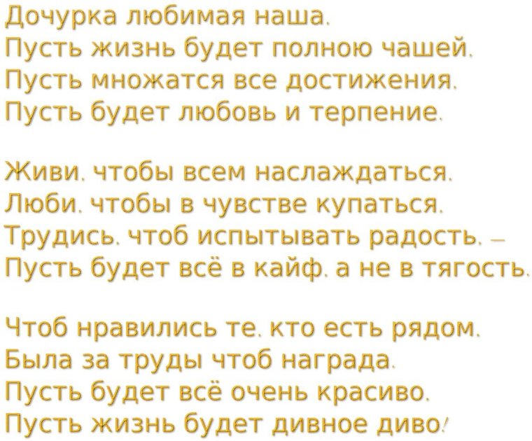 С днём рождения папа