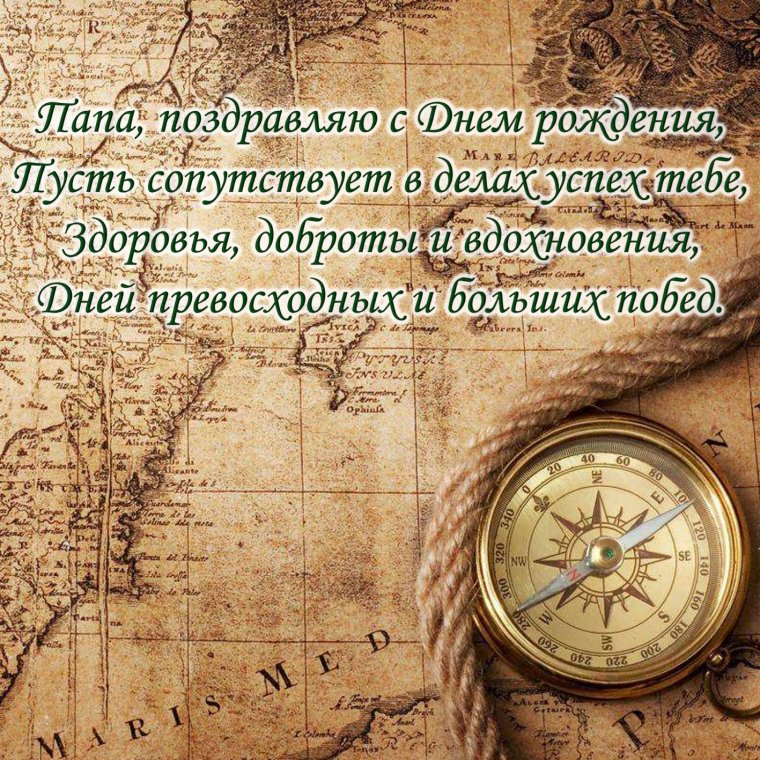 Поздравление с др дочери