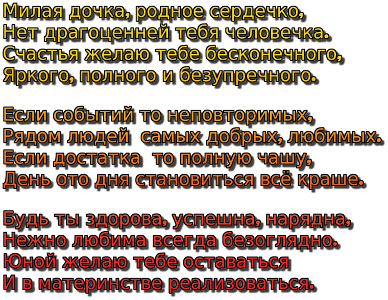 Поздравление с юбилеем 75 лет мужчине