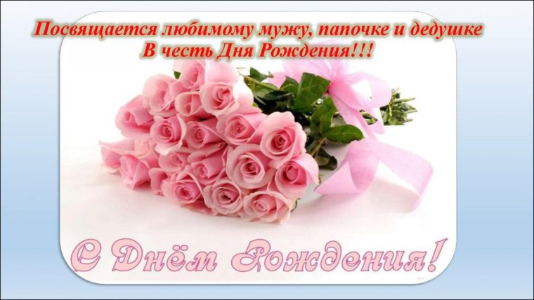 Поздравление 70 лет мужчине