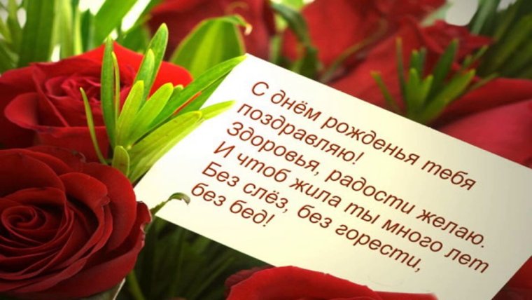 Красивые слова с днем рождения фото