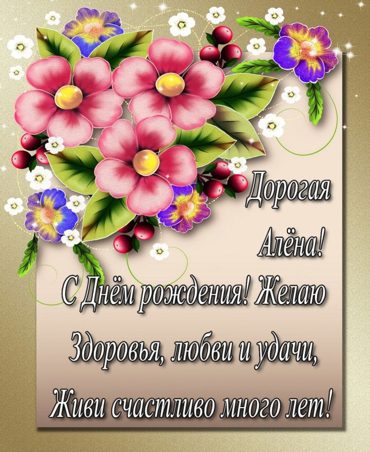 Поздравительная открытка