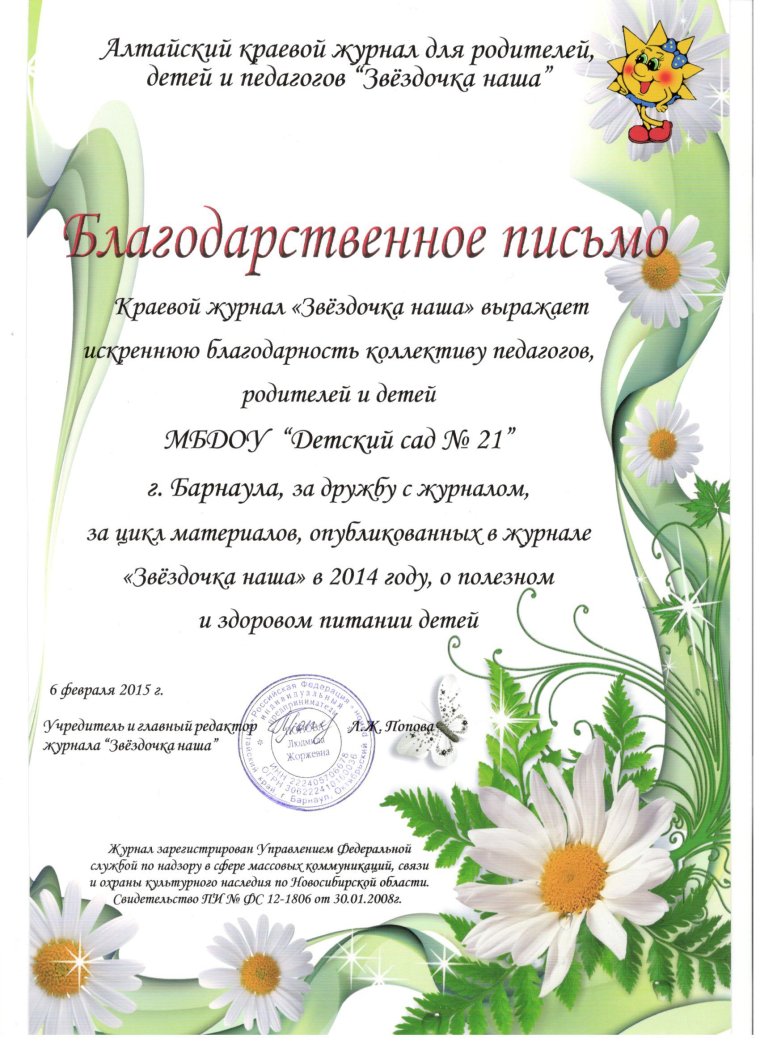 С днем рождения Алена