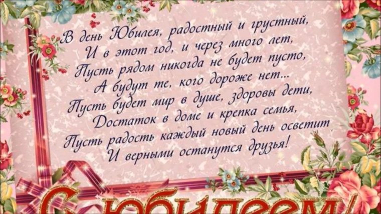 С 70 летием мужчине