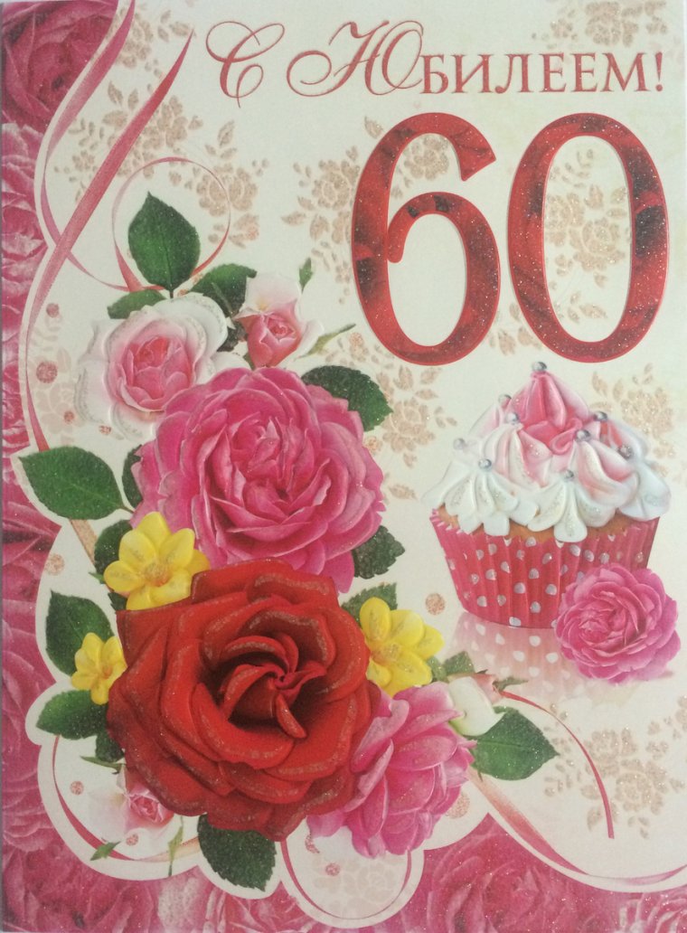 Диплом 70 лет женщине