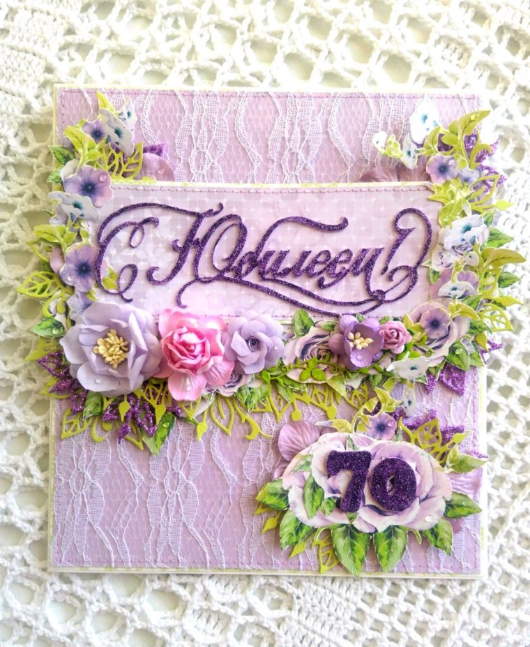 Открытки с юбилеем 70 лет