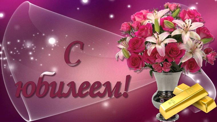 Открытки с юбилеем мужчине 70