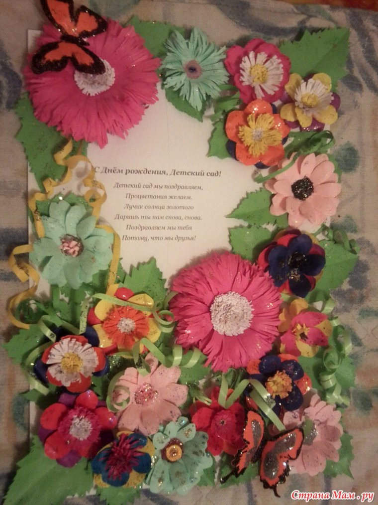 Воспитатель детского сада