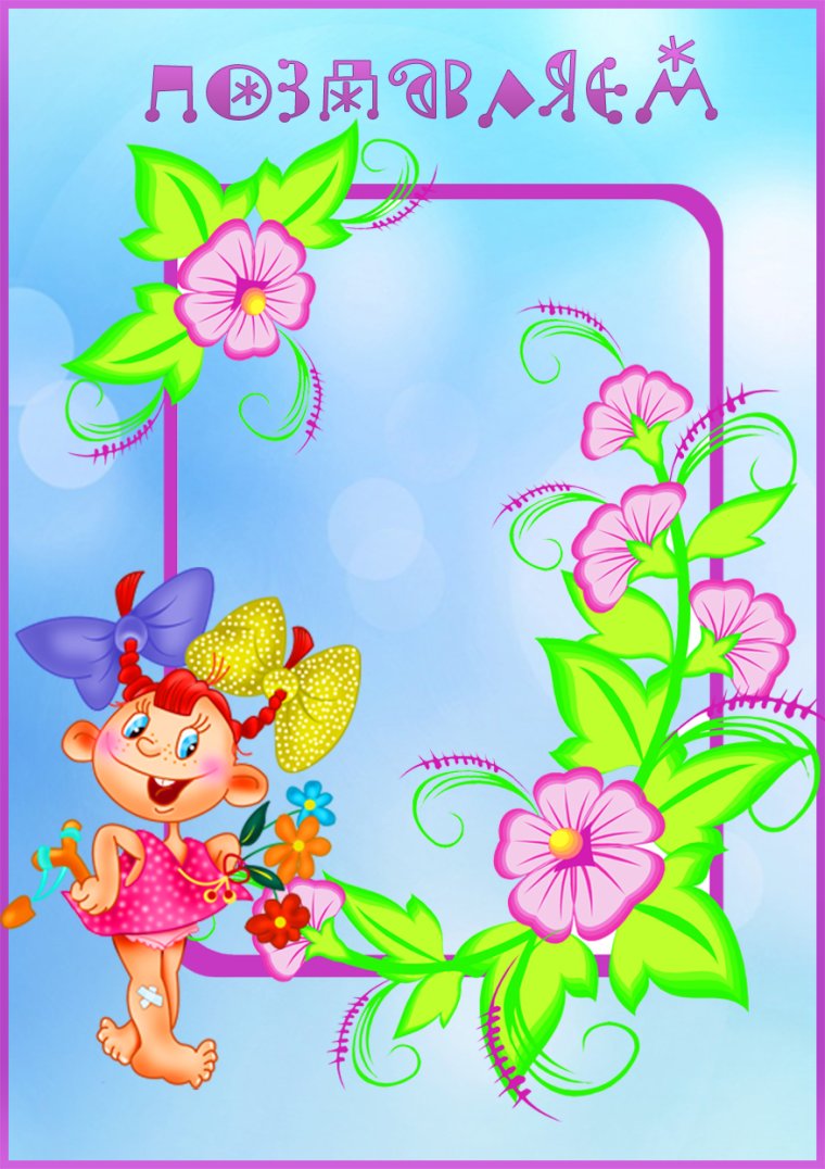 Уголок с днем рождения в детском саду