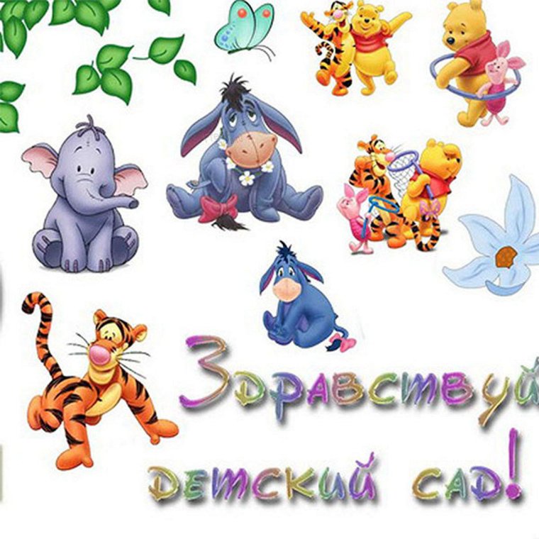 С днем рождения школа