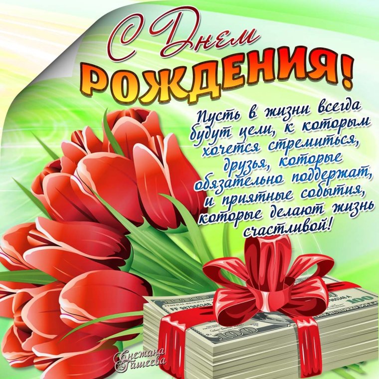 Открытка с поздравлением студента