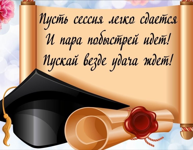 Поздравление мужчине