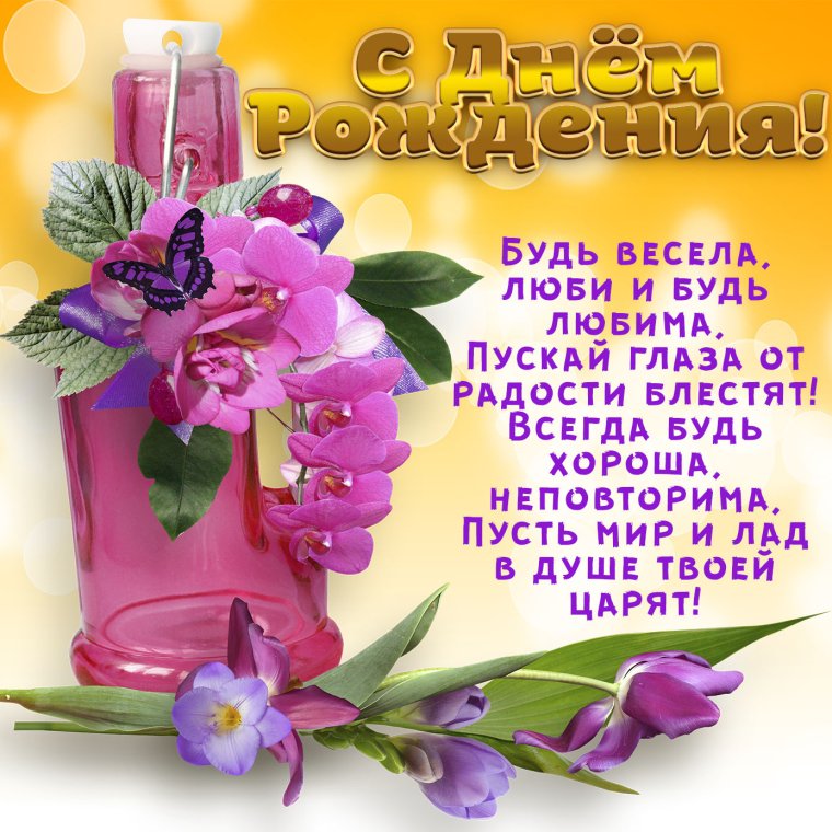 Поздравить одноклассницу с днем рождения