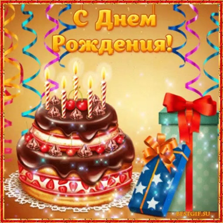 Поздравление с др женщине