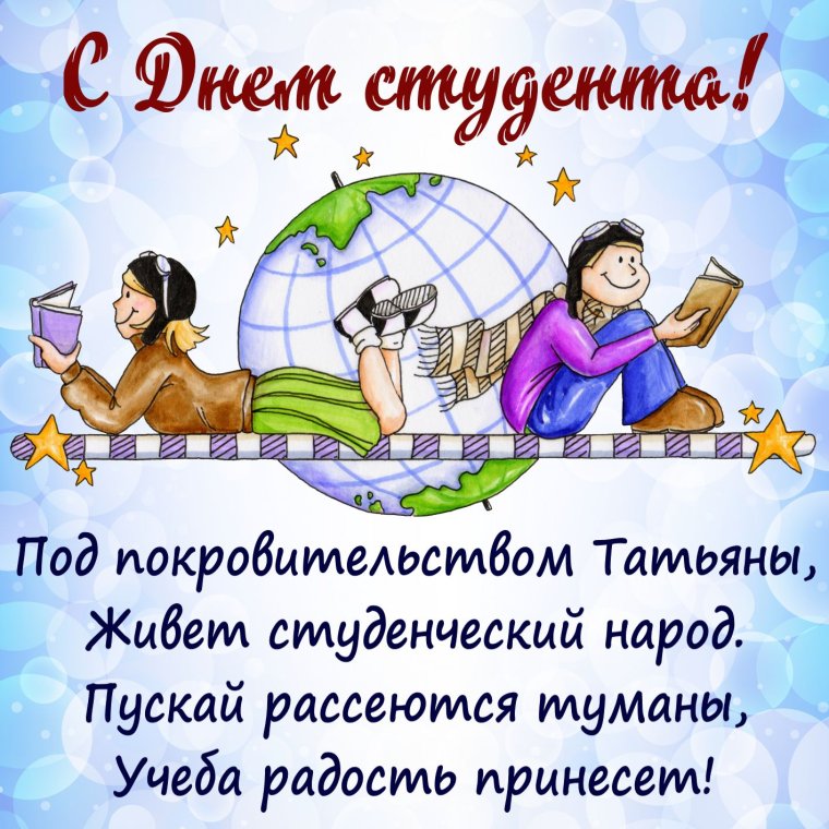 Поздравления с днём рождения