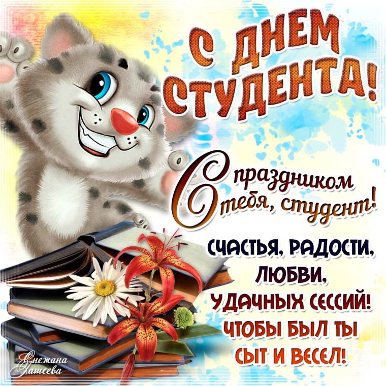 Поздравления с днем рождения открытки